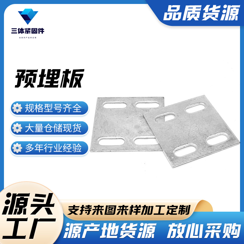 贵溪三体金属制品